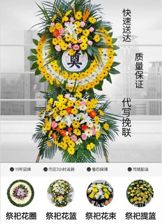 广东梅州市蕉岭县蓝坊镇花圈代送